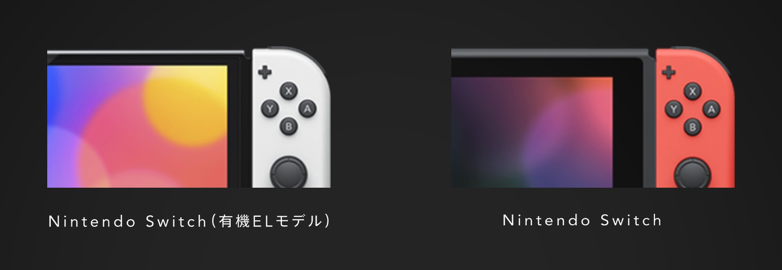 現行モデルと比較！新型Nintendo Switch(有機ELモデル)が10月8日発売！価格・予約日は？ | Monokoko (モノココ)