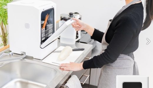 サンコーが工事不要の一人暮らし向け食洗機「ラクアmini」を発売