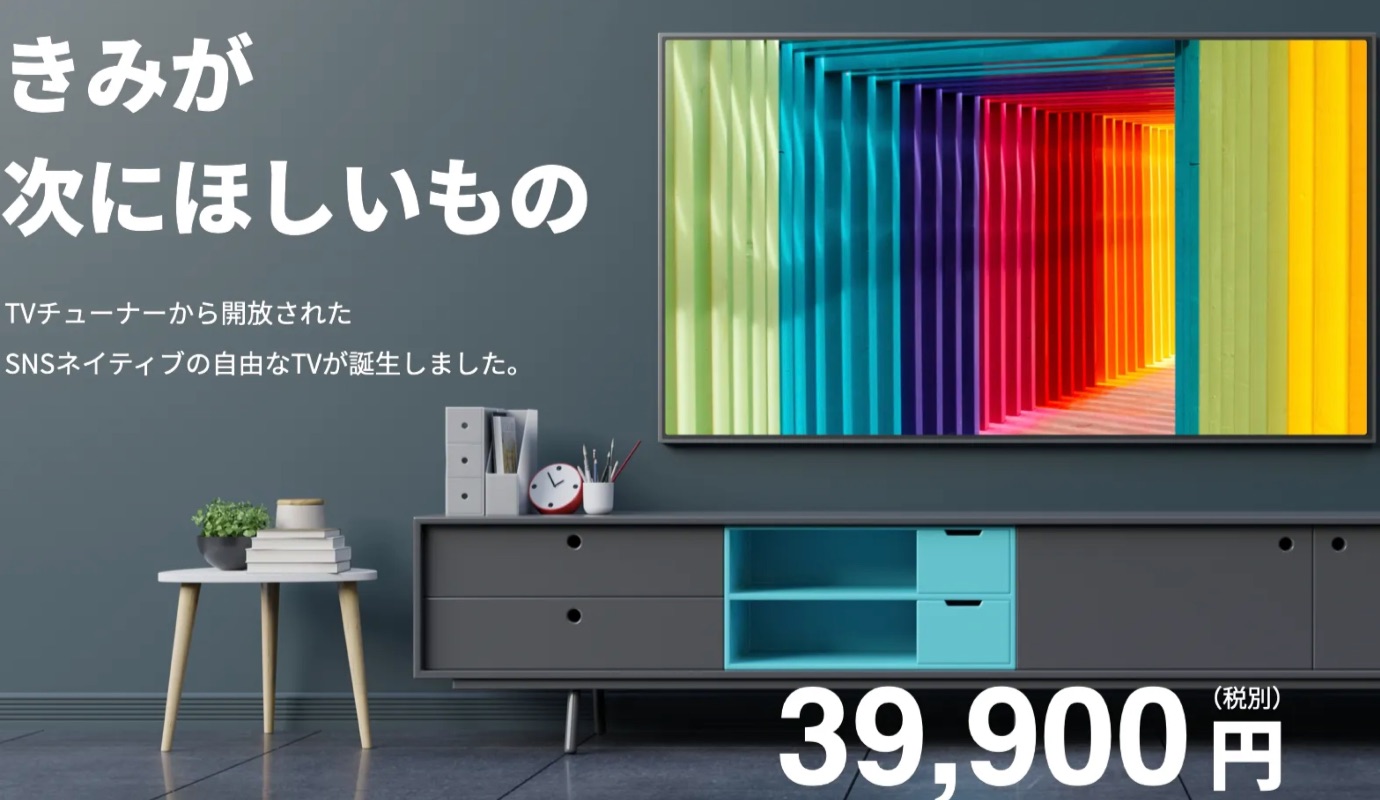 NHK受信料不要！43型4Kスマートテレビ