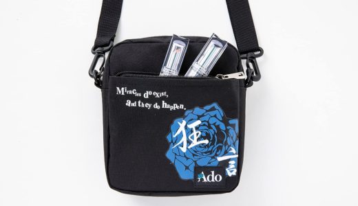 歌い手「Ado」のポーチが付録の「Ado Shoulder Bag Book」が発売