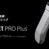REON POCKET PRO Plus レビュー＆徹底解説｜ソニー”着るエアコン”シリーズ史上最強モデルの実力は？【2026年最新】